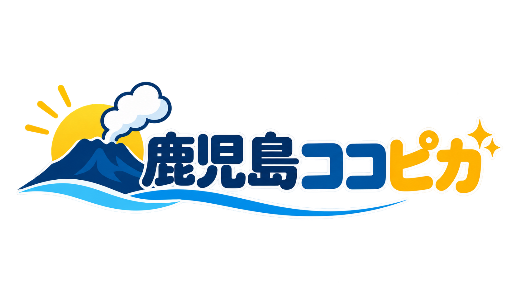 鹿児島ココピカ