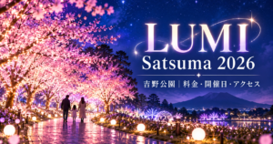 桜色の光に包まれた並木と家族のシルエットで、吉野公園の冬のイルミネーションをイメージしたイラスト