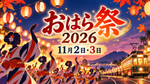 おはら祭2026の日程を案内する、提灯と踊りをモチーフにしたイメージイラスト